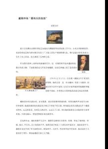 戴维和他"最伟大的发现"