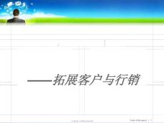 最專業的行銷公司