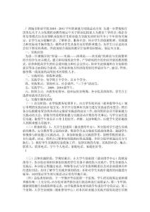 社会实践活动方案定稿71