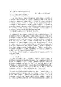 社会实践论文