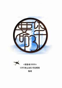 要你命3000-10(免费)_GAOQS.COM