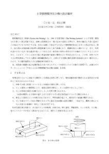 小型摩擦搅拌接合机设计制作