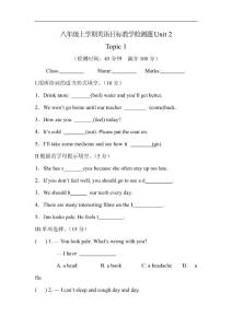 八年級英語上冊Unit 1教學檢測題