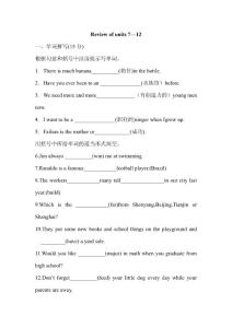 八年級英語上冊單元綜合練習試題14