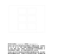 精神障碍症状学