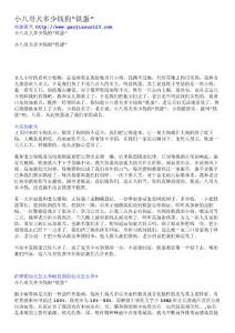 overangulated扼2-文檔分享