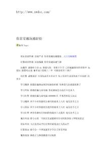 你常常越玩越輕松--瀏覽