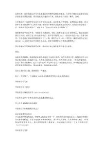 給計算機系學生的建議