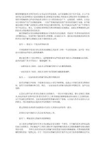 編寫優秀技術文檔的技巧