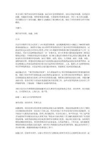 軟件項目管理常見問題分析