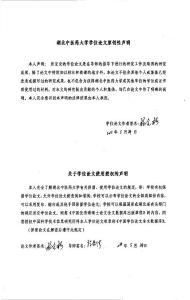 電針豐隆穴干預高脂血癥的實驗與臨床研究1