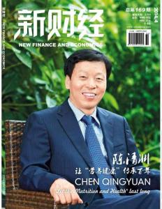 [整刊]《新財經》2014年4月
