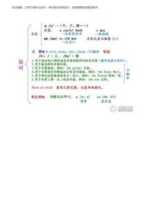 英語所有語法