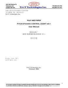 樹脂膠臘物去除劑