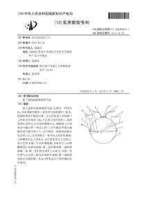 CN201120218271.6-便于进料的玻璃钢沼气池