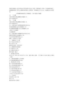 六年级数学思考题