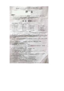 2010年湖南省怀化中考语文试题