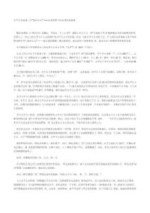 太平公主原是一個“政治女人” ——藝術(shù)角色與歷史角色比較談