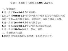 MATLAB与信号处理实例