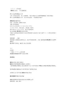 日語(yǔ)中級(jí)聽(tīng)力教程