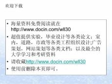 優秀PPT示例與模板-藍色雪花背景PPT模板