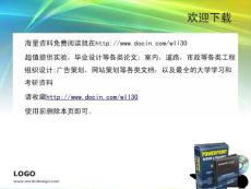 優秀PPT示例與模板-tm_vista01