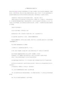 五步骤轻松搞定局域网共享