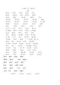 六年级下册数学课时特训答案