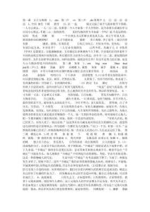 课堂作业本答案