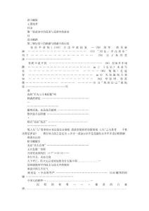 [讀書獻疑：歷史與現實中的困惑與荒謬]王重旭.