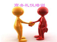 商務(wù)禮儀培訓(xùn)課件