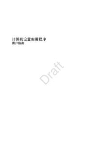 HP6531S BIOS设置说明