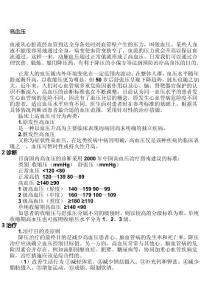 醫學資料