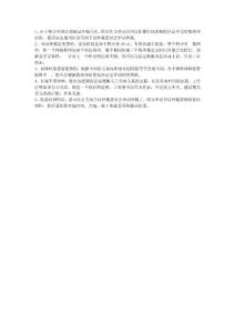 劳动仲裁程序