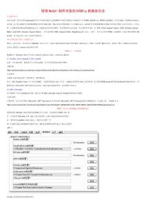 使用MeGUI制作可變形DVDRip的具體方法