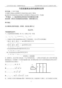 学案（14）匀变速直线运动规律应用（1）