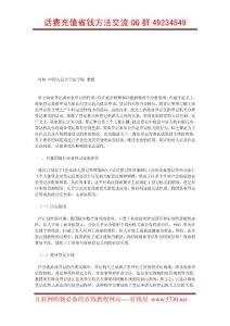 法學論文：試論商業登記的法律性質