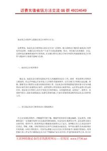 經濟論文：商品化會計軟件與我國注冊會計師審計