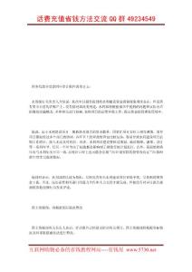 經濟論文：國務院部分部委回應審計報告清單