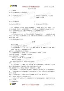 2013高中物理必备知识点：物态和物态变化相关