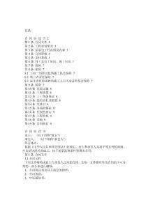 EPC合同范本