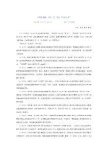 中國稅務(wù)報(bào)：8月1日，見證“零點(diǎn)啟動(dòng)”