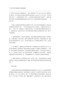 7個(gè)正在發(fā)生的移動(dòng)互聯(lián)網(wǎng)趨勢(shì)