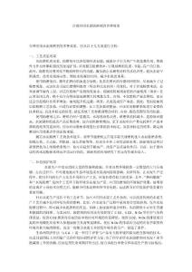 合理應(yīng)用水泥助磨劑的多種效果