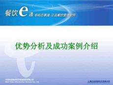 正品貴德優勢分析和案例集錦介紹