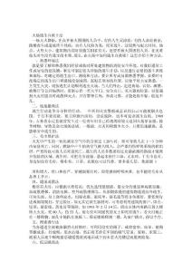 火場(chǎng)逃生自救十法