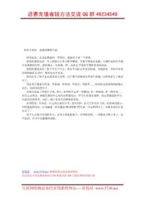 初二作文-暑假生活作文