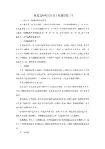 一级建造师考试市政工程题型是什么