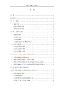 循环经济下废旧家电逆向物流在国内市场的发展浅析