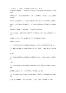 知道功率選電纜